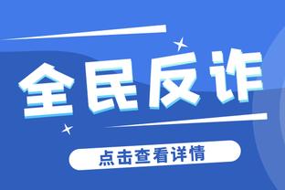江南体育app下载苹果版官网截图0